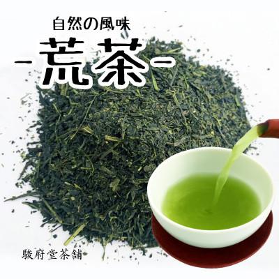 ふるさと納税 静岡市 【駿府堂茶舗】の―荒茶―210g×5袋 (1.05kg)/ 自然の風味 |  | 01