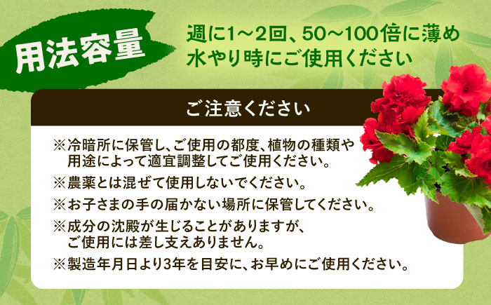 植物活性熊笹エキス 999サンキュー 100ml×7本《足寄町》【株式会社北のささ】 肥料 [BEAR011]