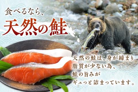北海道産新巻鮭 オス 切り身姿づくり 約3kg～3.3kg ( サケ 魚介 魚 焼き魚 鮭 さけ 真空パック 甘塩 味付 数量限定 )【017-0024】