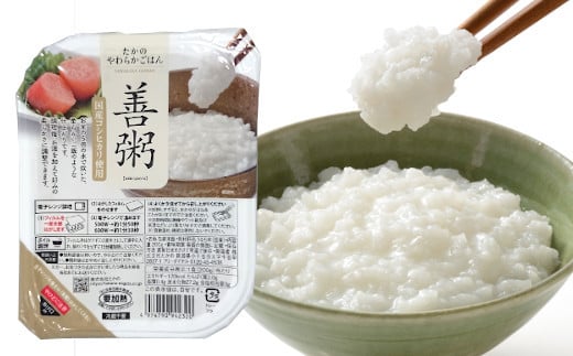 10P9 善粥パック 200g×10個 レトルトご飯 レトルトごはん 一人暮らし パックご飯 パックごはん ごはん パック レトルト 非常食 防災 キャンプ
