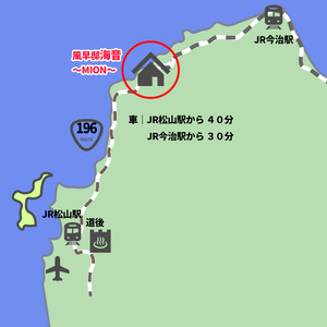 【訳ありプラン】和風貸別荘「風早邸海音」 穏やかで美しい漁港町で暮らすように泊まる２泊３日宿泊券 | 温泉 旅行 家族旅行 団体旅行 貸し切り 貸切 一棟貸 民泊トラベル チケット 宿泊 宿泊券 予約