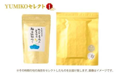 海苔ソムリエ YUMIKOセレクト① 焼のり 焼海苔 のり 海藻