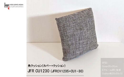 
JCWフリークッション　スモール　片面綿布タイプ　JFR-CU1230　ブルームBR
