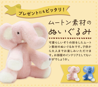 ムートン ぬいぐるみ ぞう がね ブルー 有限会社クラフトワークス《30日以内に出荷予定(土日祝除く)》大阪府 羽曳野市 プレゼント インテリア 羊 羊毛 st-p