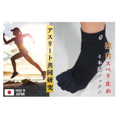 ふるさと納税 広陵町 インナーサポーターソックス