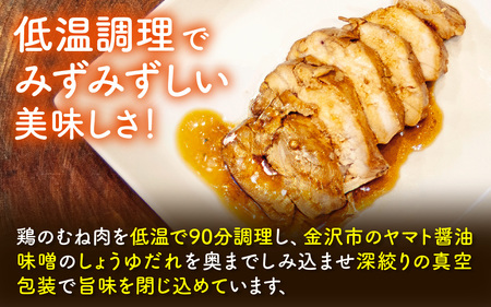 【訳あり】 KITO監修 不揃いミニチャーシュー 150g ×5個 計750g【数量限定】| 冷凍 訳あり ふるさと 叉焼 鶏肉 むね肉 胸肉 惣菜 おかず おつまみ お取り寄せ 750グラム 加工品