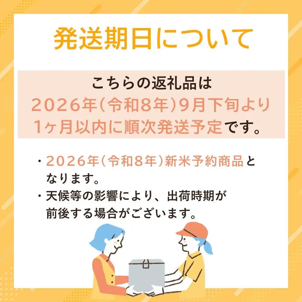 【令和８年新米予約】【お米定期便/全６回】南魚沼産コシヒカリ　白米５ｋｇ＜５割減農薬栽培米＞ 城内農産｜定期便【2026年9月下旬から1ヶ月以内に順次発送予定】