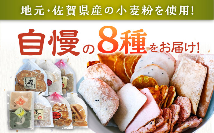 【大人気せんべいの詰め合わせ】せんべいバラエティ詰合せ 8種 計9袋 /恵比須堂 お菓子 おかし 煎餅 和菓子