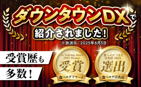 【うなぎ田代】炭火焼き国産うなぎ 蒲焼 1尾【配送不可地域：離島】【1522354】
