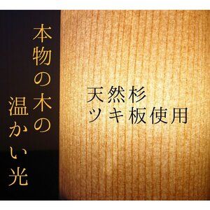 卓上ライト 木光 テーブルライト 木製 間接照明 和風 LED