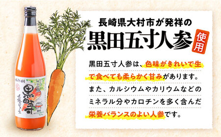 【6回定期便】黒田五寸人参ジュース720ml 12本セット 総計72本 大村市 おおむら夢ファームシュシュ[ACAA157]