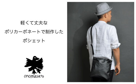 【onomasato】ツインポシェット M《men 軽量》/ マットブラック｜京都 ブランドバッグ 人気バッグ