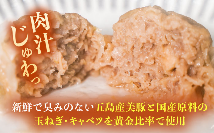 五島産美豚使用！美豚の肉焼売10個×2パック [PEL054]
