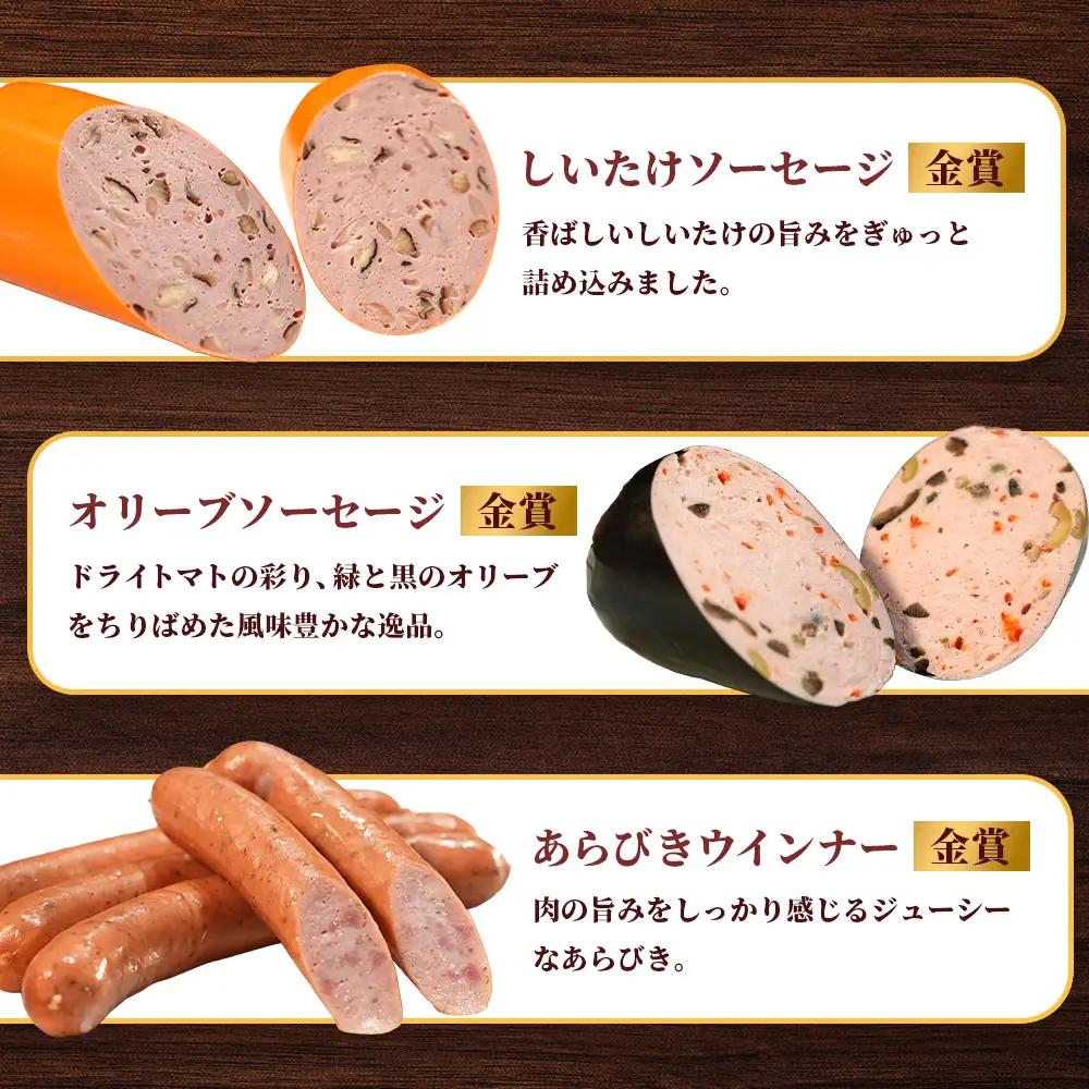 ヴルストよしだの本場ドイツコンテストメダル受賞セレクト【1400802】