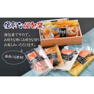 ふるさと納税 鯖江市 ふくいサーモンセットダブル(西京漬け・塩麹漬け・もろみ漬け・醤油漬けの4種類(各2切れ)) |  | 03