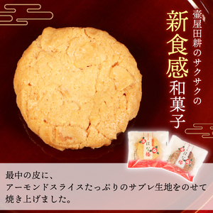 【スピード発送】 金菓賞受賞 サブレ はな椿 15個
