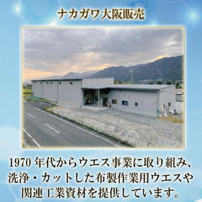 ふるさと納税 東みよし町 白シーツウエス |  | 02