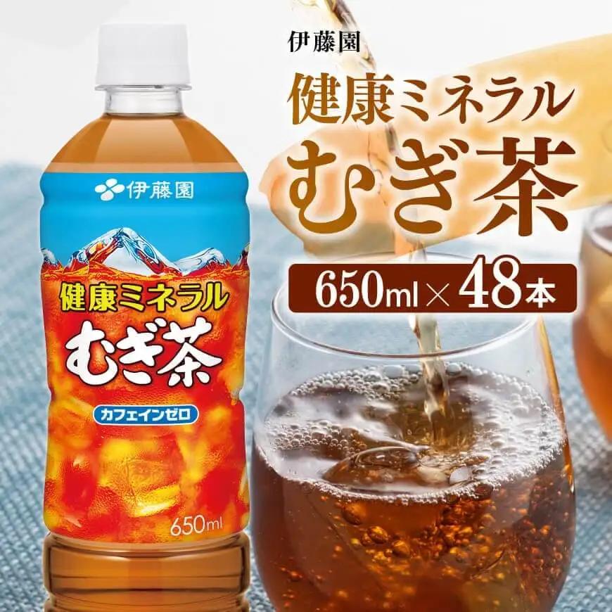 伊藤園 健康ミネラル むぎ茶 650ml×48本 PET お茶 麦茶 ムギ茶 飲料 飲み物 水分補給 長期保存 水筒 備蓄 ペットボトル お茶麦茶