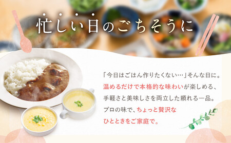 《限定寄付額～9/30》プロ仕様 レトルト詰め合わせ ビーフカレー3個 コーンポタージュ4個 コーンスープ3個 | レトルト食品 レトルトカレー レトルトスープ ［ 京都 レトルト食品メーカー プロ用