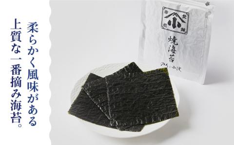 こだわりの焼きのりと味付け海苔よくばりセット 全型銀2帖（全型10枚分×2）卓上味付け海苔2個 [FCO002]