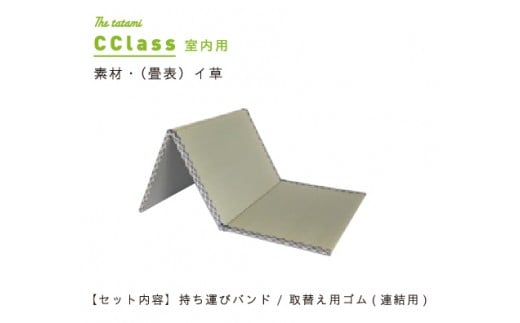 《数量限定》受注生産！TATAMI TATAMI【イ草仕様】持ち運びができる畳