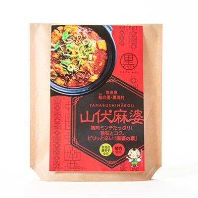 ふるさと納税 黒滝村 黒滝村　ジビエのレトルト山伏丼と山伏麻婆のセット　各1個 |  | 01