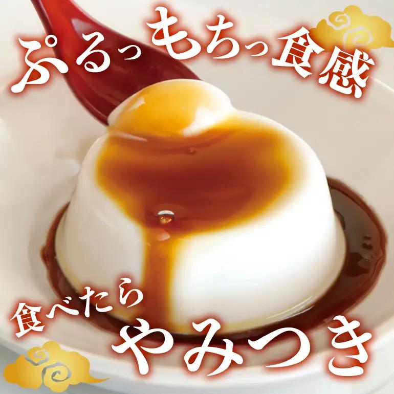 焙煎 ジーマーミー豆腐 70g 12個入 沖縄 グルメ ピーナッツ 豆腐 スイーツ ジーマーミー ピーナッツ豆腐 ご当地グルメ デザート ぷるぷる もっちり 豆腐スイーツ 甘味 和スイーツ 落花生 お