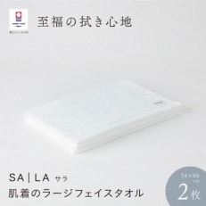 SALA 肌着のラージフェイスタオル 2枚セット ホワイト [I001280W]