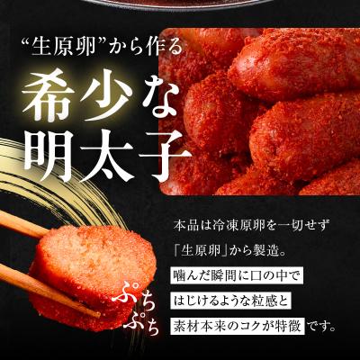 ふるさと納税 余市町 【2026年2月以降順次発送】北海道産 辛子明太子 250g 生原卵100%_Y143-0007 |  | 01