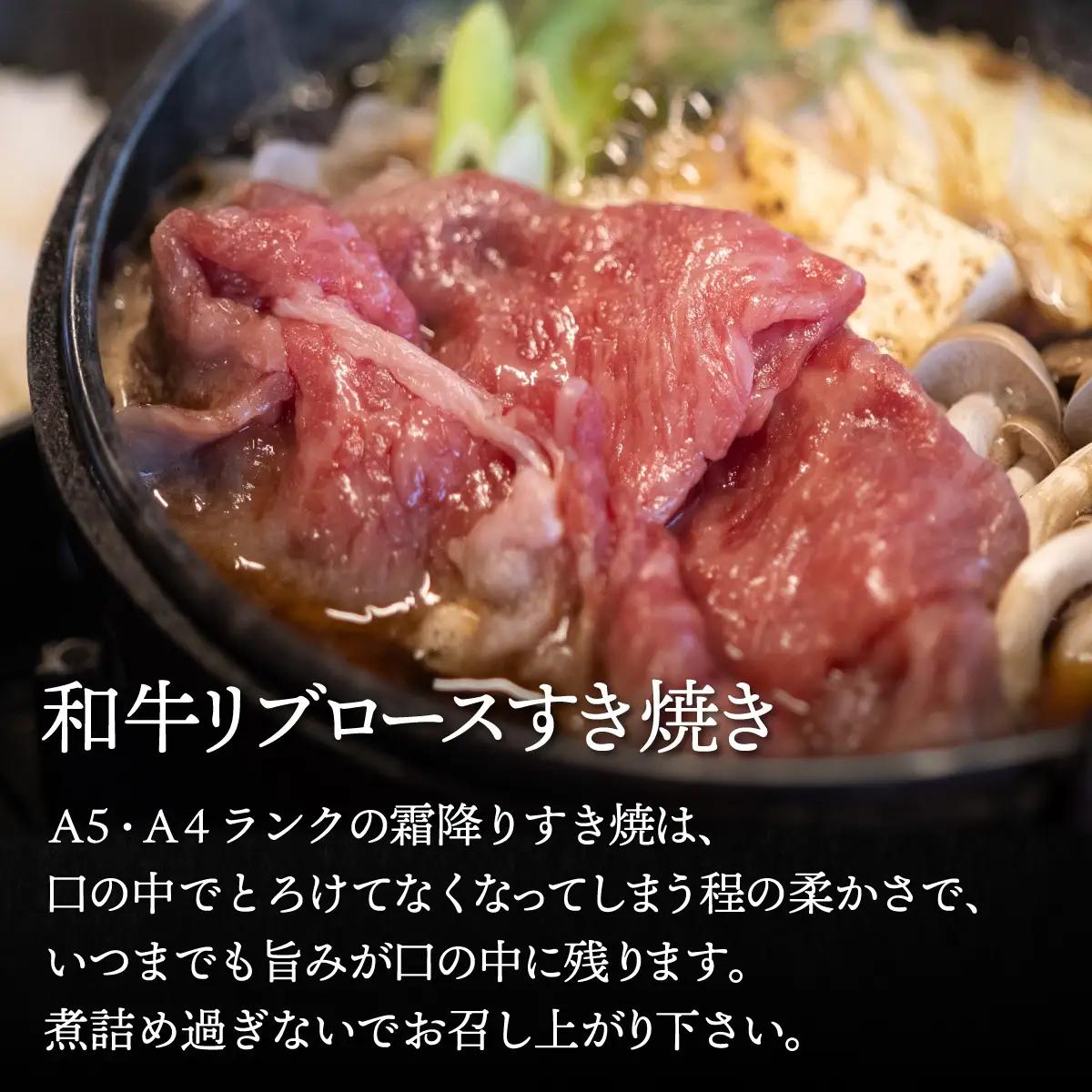 【A4/A5ランク黒毛和牛】びらとり和牛ステーキとすき焼きセット BRTB024