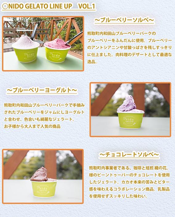 サスティナブル・イタリアンジェラ－ト　選べる６個セット【Humming Fields】（025_5006）