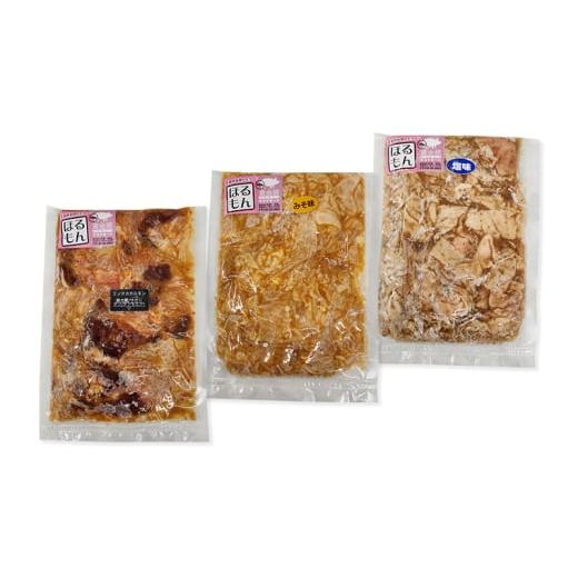 【ふるさと納税】北海道 伊達 黄金豚 ほるもん 3種 セット 各250g×1パック（計750g） 焼肉 BBQ お花見 キャンプ お肉 豚肉 真空 ホルモン