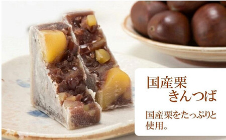 京茶菓子 和菓子 きんつば４種 和菓子