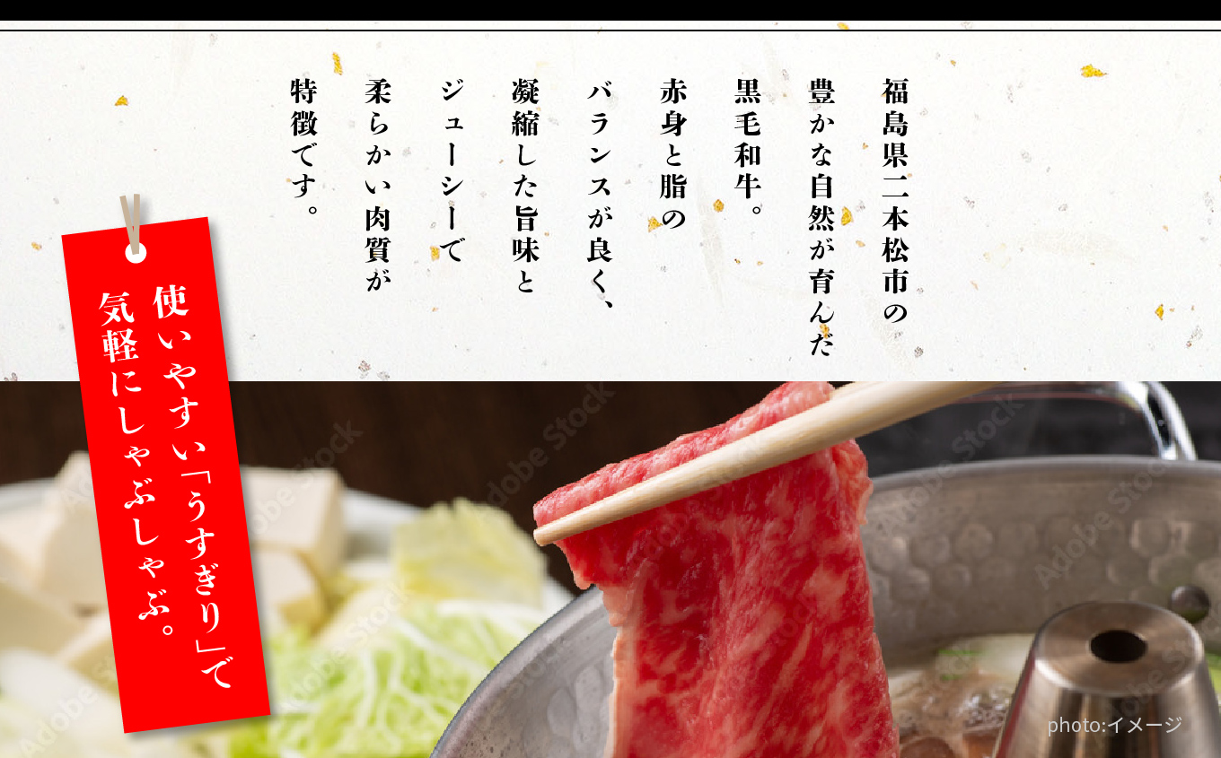 福島県二本松市産 黒毛和牛うすぎり しゃぶしゃぶ用 4kg(500g×8パック) 肉 牛肉 牛 国産牛 赤身 黒毛 和牛 しゃぶしゃぶ 薄切り パック 小分け 人気 ランキング おすすめ ギフト 福島