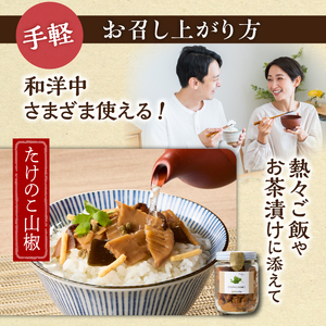 筍瓶詰め合わせ 1セット（山椒味150g、メンマ100g、 オイル120g） タケノコ 筍 めんま 瓶 ビン びん 詰め合わせ 詰合せ 手土産 贈り物 贈答 おつまみ ご飯のお供 お茶漬け トッピング