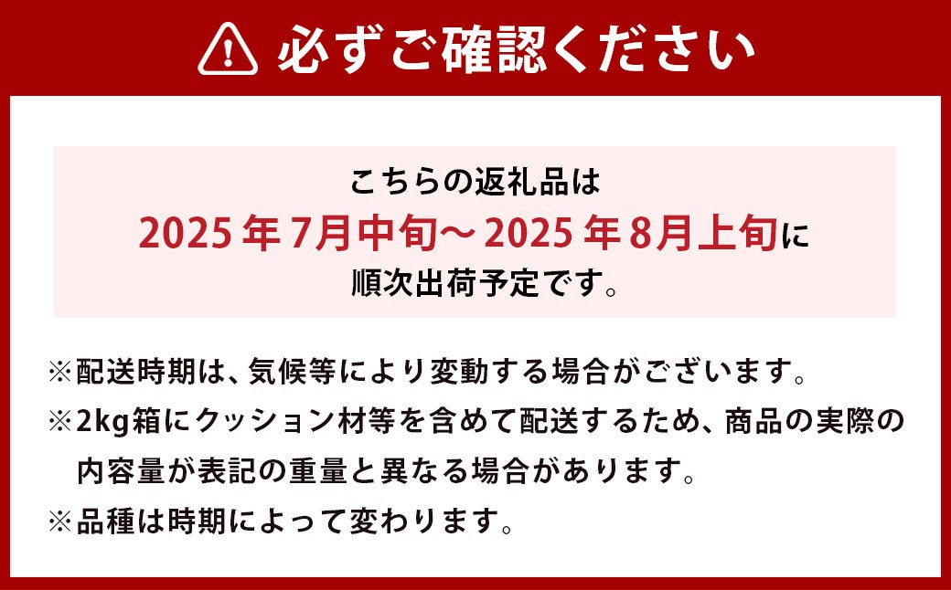 【先行予約】 道の駅うきは 桃 6玉から7玉 （約2kg）