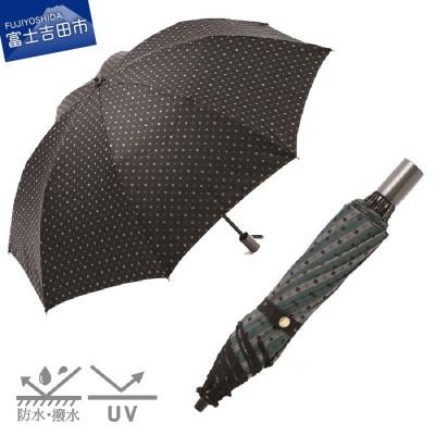 ふるさと納税 富士吉田市 晴雨兼用折りたたみ傘 ネクタイ傘/ネイビー×グリーン 紳士用 グラスファイバー日本製