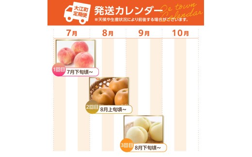 ≪先行受付≫ 桃と梨好きの満足定期便【定期便全3回】