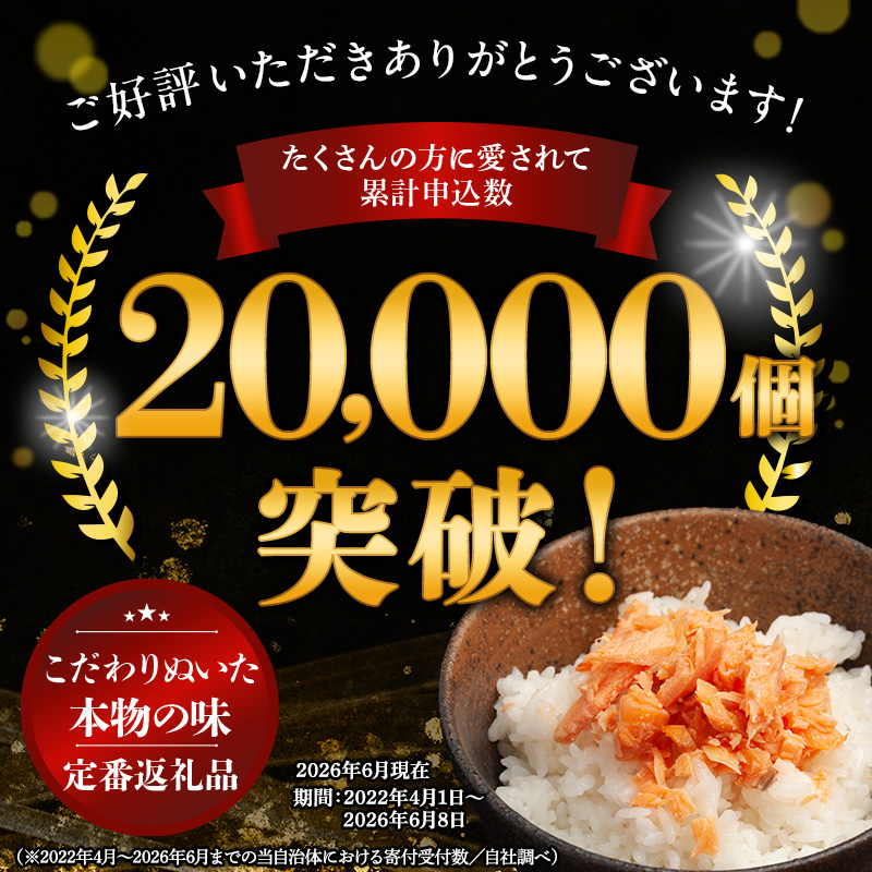【3ヶ月定期便】加島屋 さけ茶漬 中ビン 3本セット 鮭フレーク 鮭ほぐし ご飯のお供 新潟県 新潟市 しゃけ