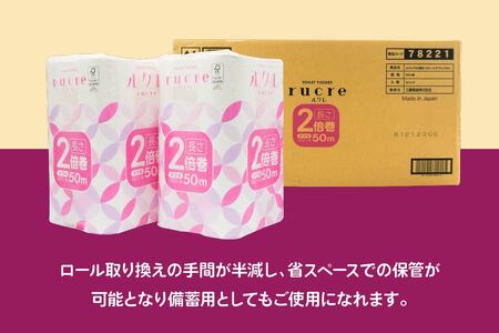 ルクレ FSCR認証 トイレットペーパー 2倍巻 ダブル 50ｍ 12R×6　