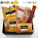 【ふるさと納税】おまかせ 詰合せ 6品程度 銀鱈 イカ みそ漬 鮭 越の鶏 香味漬け 豚の角煮 ほっけ 一夜干しなど ｢どまいち詰合せ｣ 魚介類 水産加工品 畜産加工品 セット 美味しい 新潟県 見附市 送料無料