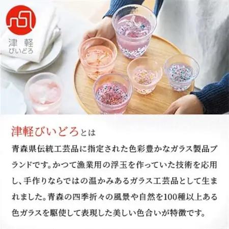津軽びいどろsakuraグラスペア_雑貨・日用品 グラス・カップ 食器 _【1142810】
