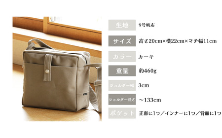 カクバンピープル・S（カーキ） ショルダーバッグ