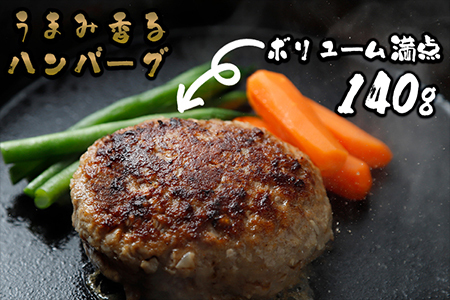 牛タン入り 生ハンバーグ2.1kg（140g×15個）牛タン/牛肉/豚肉 大崎市 古川ミート