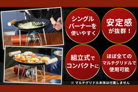 FUTURE FOX マルチグリドル用スタンド（10L）［FF42］ //  キャンプ BBQ アウトドア  フューチャーフォックス