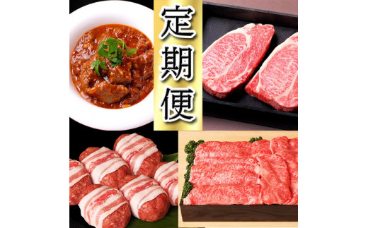 近江亭定期便【近江牛 菜花の会】全4回【AB80W】