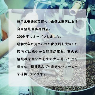 ふるさと納税 美濃加茂市 自家焙煎コーヒー豆3種類 ( ビター・豆のまま ) |  | 02