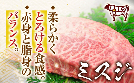 【全3回定期便】【厳選希少部位】【A4~A5】長崎和牛ミスジステーキ　約300g（100g×3p）【株式会社 MEAT PLUS】[QBS117]