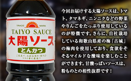 昔懐かし大陽とんかつソース1000ml×6本セット 深瀬昌洋商店 和歌山