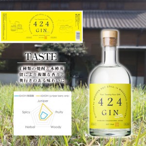 a0-206 【数量限定】鹿児島の焼酎蔵が作ったジン「424GIN(42.4度)」500ml×1本